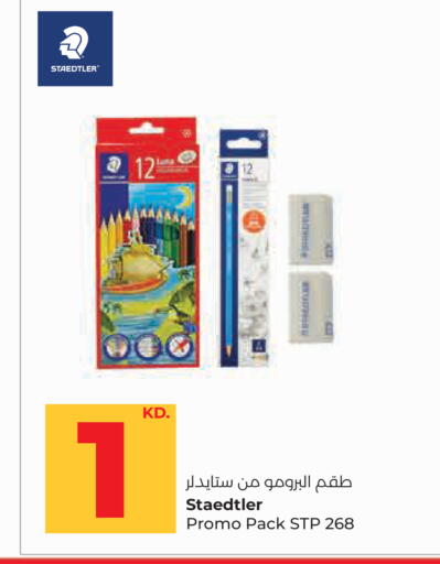 available at Lulu Hypermarket  in Kuwait - Kuwait City