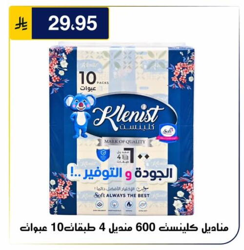 متوفر لدى الحسين توب أب في مملكة العربية السعودية, السعودية, سعودية - الرياض