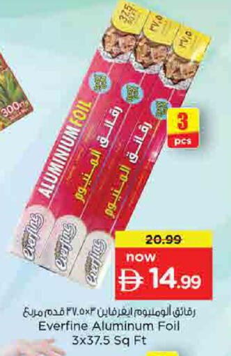 available at نستو هايبرماركت in الإمارات العربية المتحدة , الامارات - أم القيوين‎