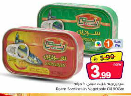 متوفر لدى نستو في مملكة العربية السعودية, السعودية, سعودية - الرياض