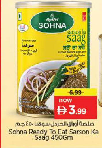 available at Nesto Hypermarket in UAE - Fujairah