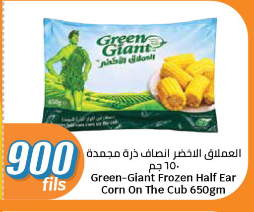 available at سيتي هايبرماركت in الكويت - مدينة الكويت