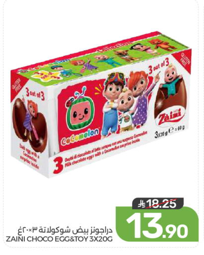 available at Mazaya in KSA, Saudi Arabia, Saudi - Qatif