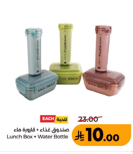 available at لولو هايبرماركت in مملكة العربية السعودية, السعودية, سعودية - المدينة المنورة