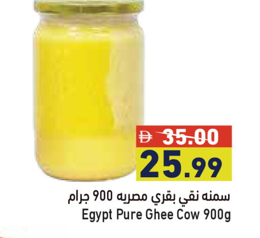 available at Aswaq Ramez in UAE - Ras al Khaimah