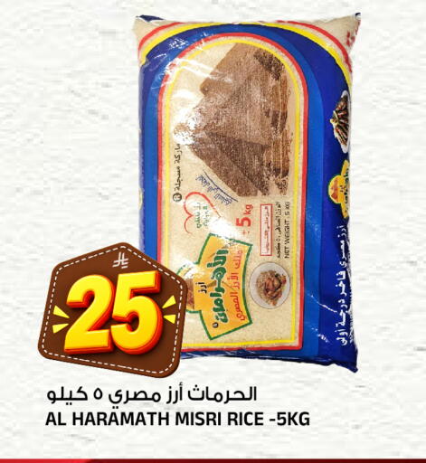 متوفر لدى المدينة هايبرماركت في مملكة العربية السعودية, السعودية, سعودية - الرياض