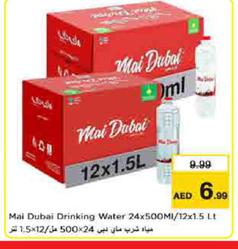 available at لاست تشانس in الإمارات العربية المتحدة , الامارات - ٱلْفُجَيْرَة‎