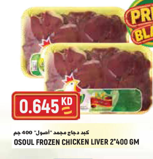 available at  سابساه هايبر ماركت in الكويت - مدينة الكويت
