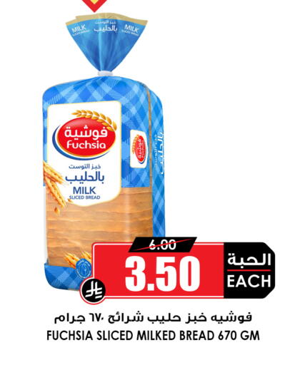 available at أسواق النخبة in مملكة العربية السعودية, السعودية, سعودية - عنيزة