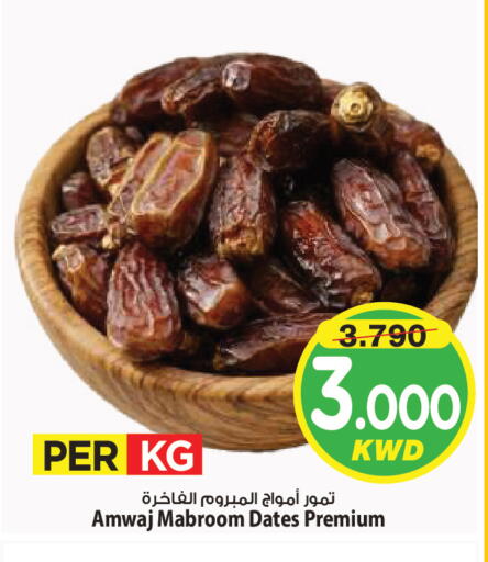 available at Mark & Save in Kuwait - Kuwait City