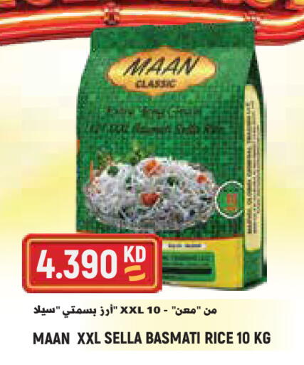 available at Sabsah Hypermarket in Kuwait - Kuwait City