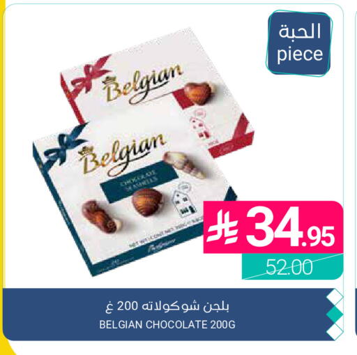 available at اسواق المنتزه in مملكة العربية السعودية, السعودية, سعودية - القطيف‎