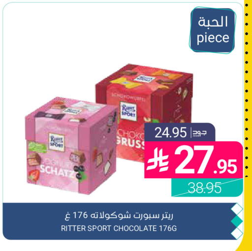available at اسواق المنتزه in مملكة العربية السعودية, السعودية, سعودية - القطيف‎