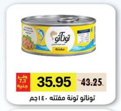 available at رويال هاوس in Egypt - القاهرة
