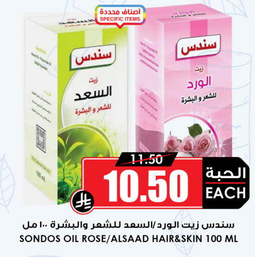 available at أسواق النخبة in مملكة العربية السعودية, السعودية, سعودية - القطيف‎