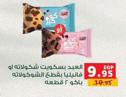 available at Panda  in Egypt - Cairo