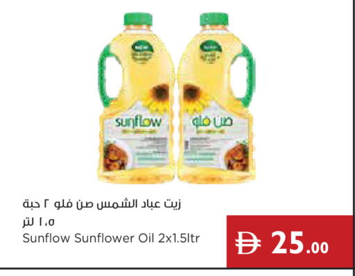 available at Istanbul Supermarket in UAE - Ras al Khaimah