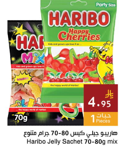 متوفر لدى اسواق هلا في مملكة العربية السعودية, السعودية, سعودية - المنطقة الشرقية