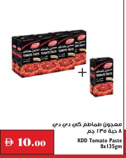 Tomato متوفر لدى تروليز سوبرماركت في الإمارات العربية المتحدة , الامارات - دبي