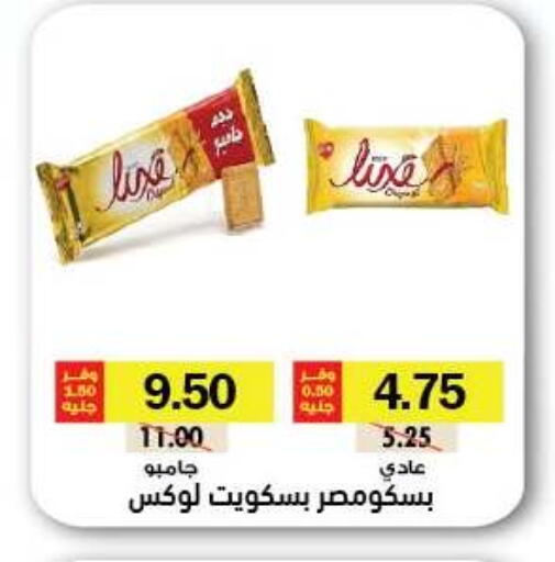 available at رويال هاوس in Egypt - القاهرة