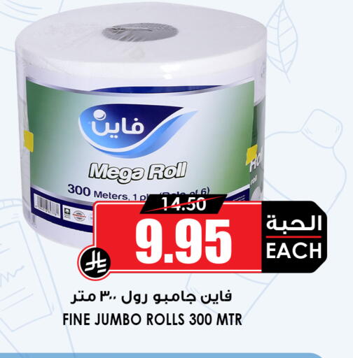 available at أسواق النخبة in مملكة العربية السعودية, السعودية, سعودية - عنيزة