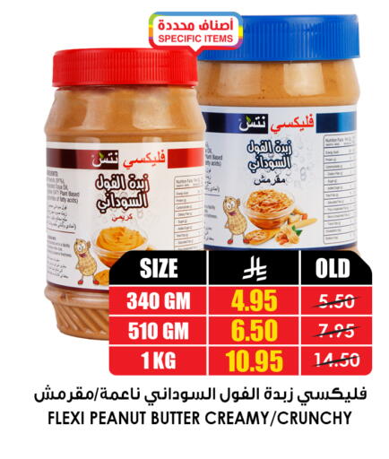 available at Prime Supermarket in KSA, Saudi Arabia, Saudi - Hafar Al Batin