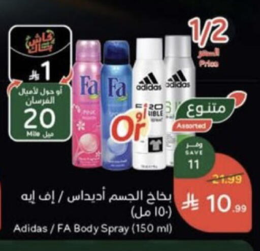 available at هايبر بنده in مملكة العربية السعودية, السعودية, سعودية - عنيزة