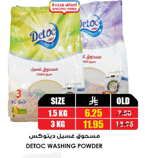 available at أسواق النخبة in مملكة العربية السعودية, السعودية, سعودية - القطيف‎