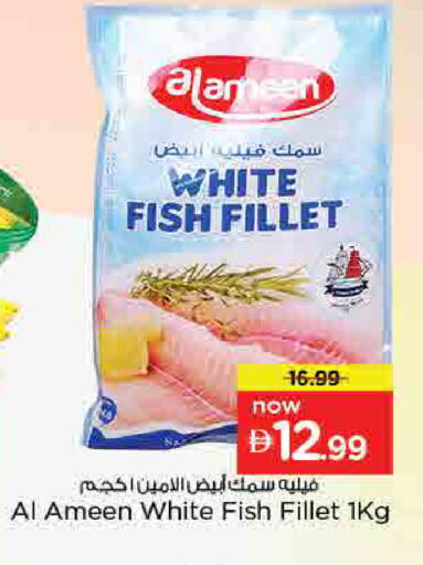 available at نستو هايبرماركت in الإمارات العربية المتحدة , الامارات - أم القيوين‎