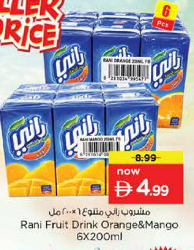Orange Mango available at نستو هايبرماركت in الإمارات العربية المتحدة , الامارات - ٱلْفُجَيْرَة‎
