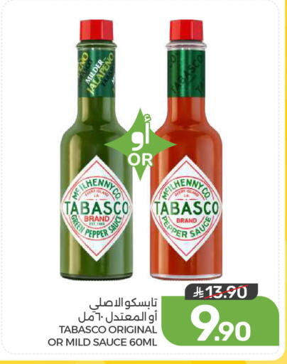 Pepper available at  مـزايــا in مملكة العربية السعودية, السعودية, سعودية - القطيف‎