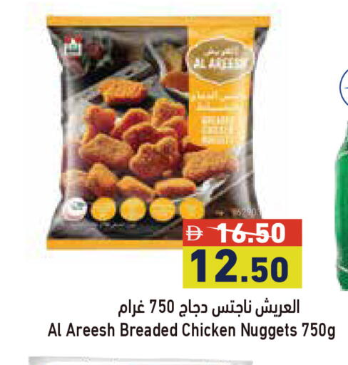 available at أسواق رامز in الإمارات العربية المتحدة , الامارات - أبو ظبي