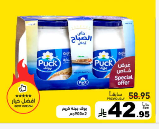 available at أسواق رامز in مملكة العربية السعودية, السعودية, سعودية - القطيف‎