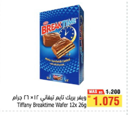 متوفر لدى أسواق الحلي في البحرين