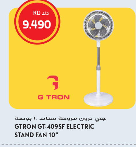 available at جراند هايبر in الكويت - مدينة الكويت