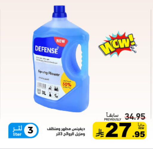 available at أسواق رامز in مملكة العربية السعودية, السعودية, سعودية - القطيف‎