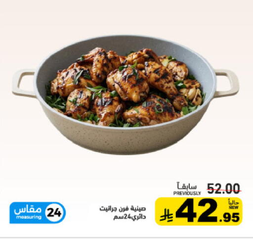 available at أسواق رامز in مملكة العربية السعودية, السعودية, سعودية - القطيف‎