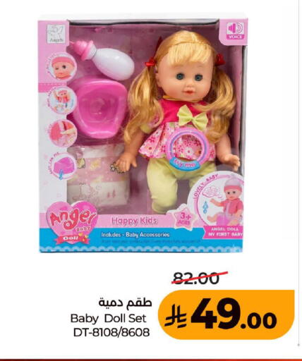 available at لولو هايبرماركت in مملكة العربية السعودية, السعودية, سعودية - المدينة المنورة
