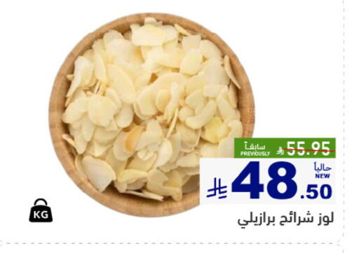 available at Aswaq Ramez in KSA, Saudi Arabia, Saudi - Qatif