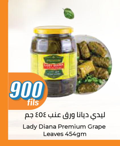 available at City Hypermarket in Kuwait - Kuwait City