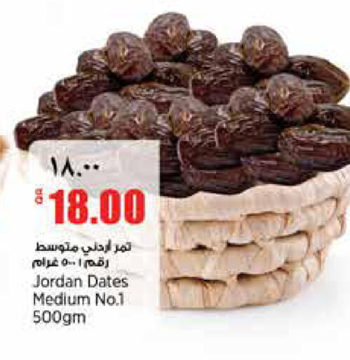 available at Retail Mart in Qatar - Doha