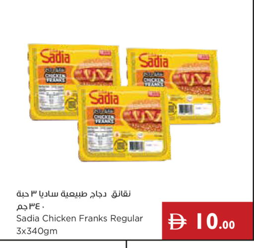available at Istanbul Supermarket in UAE - Ras al Khaimah