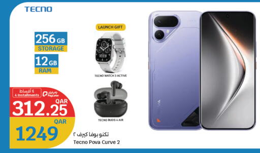 available at سيتي هايبرماركت in قطر - أم صلال