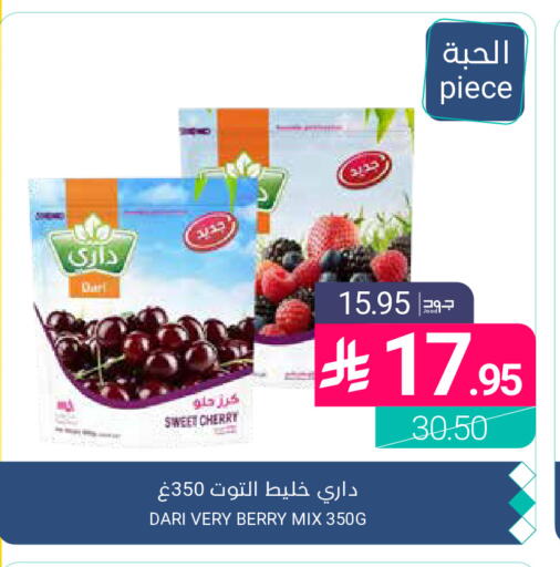 Cherry available at اسواق المنتزه in مملكة العربية السعودية, السعودية, سعودية - القطيف‎