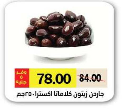 available at رويال هاوس in Egypt - القاهرة