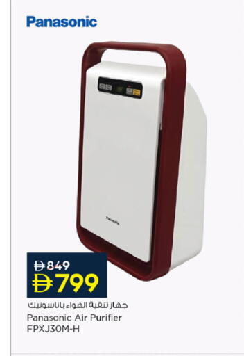 available at نستو هايبرماركت in الإمارات العربية المتحدة , الامارات - أم القيوين‎