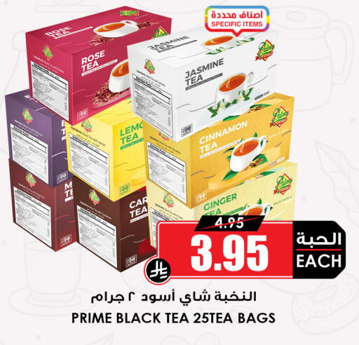 Lemon Cinnamon Ginger available at أسواق النخبة in مملكة العربية السعودية, السعودية, سعودية - عنيزة