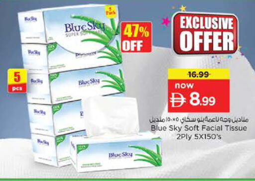 available at Nesto Hypermarket in UAE - Fujairah