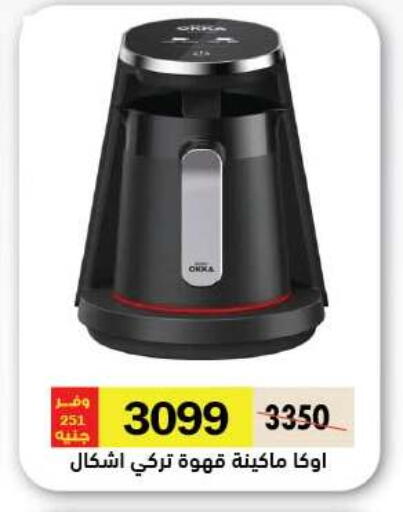 available at رويال هاوس in Egypt - القاهرة