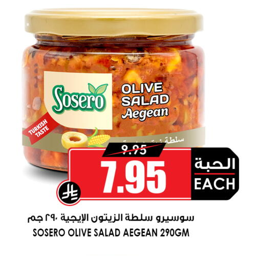 available at Prime Supermarket in KSA, Saudi Arabia, Saudi - Rafha